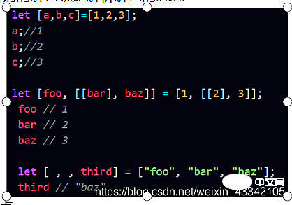 es6解构赋值是什么意思