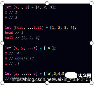 es6解构赋值是什么意思