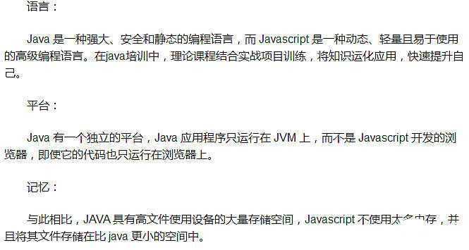 javascript是一种java程序吗