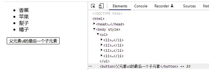 jquery怎么查询最后一个子元素