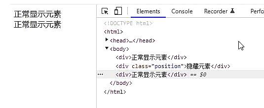 css怎么隐藏元素但不占空间