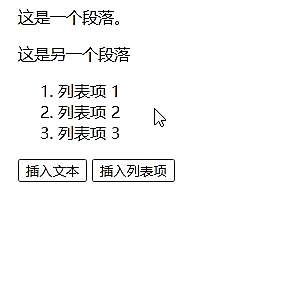 jquery可以给页面添加元素吗