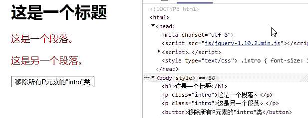 jquery中怎么删除一个类