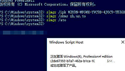 win10企业版提示无法激活windows因为无法连接到组织服务器