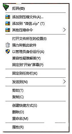 win10快捷方式存在问题怎么办？