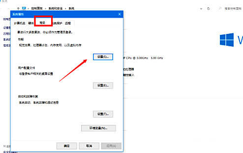 windows10运行速度如何提高90%