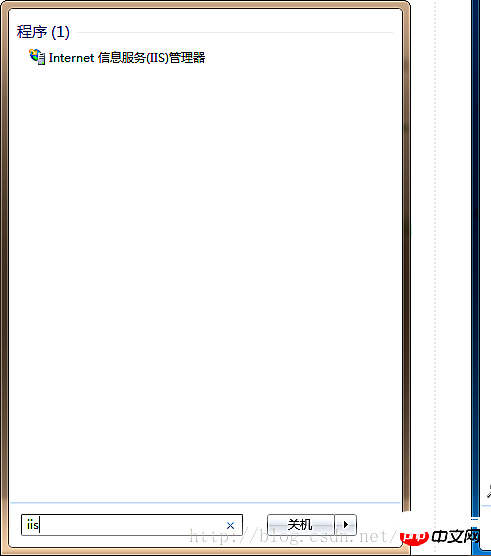 IIS+php在Windows7下的配置教程