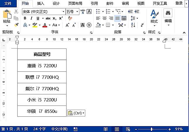 实用Word技巧分享：巧用“查找替换”+“通配符”来提取数据