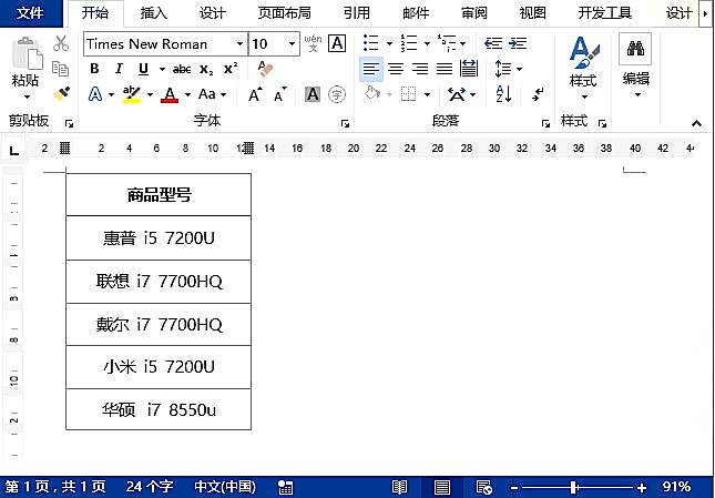 实用Word技巧分享：巧用“查找替换”+“通配符”来提取数据