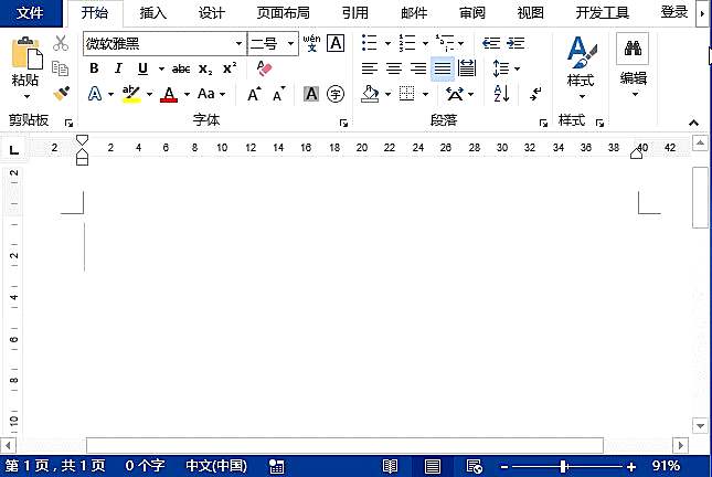 实用Word技巧分享：如何快速输入货币、版权符号！