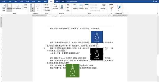 css混排浮动怎么解决,Word录完文字再插入图片