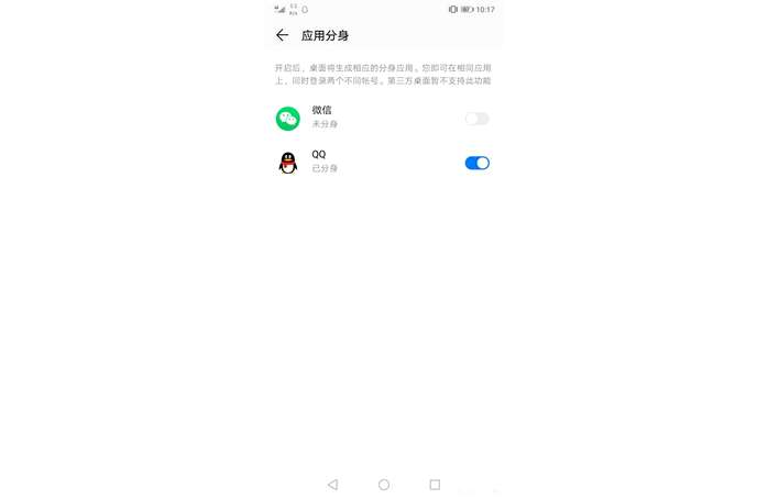 多开微信怎么弄，doov手机怎么设置微信多开 - 微信多开 - 前端|