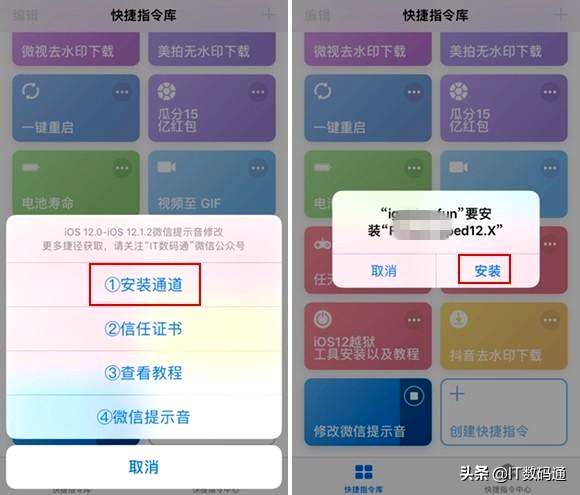 苹果免越狱微信多开，苹果已越狱同时安装两个微信的详细教程 - 微信多开 - 前端|