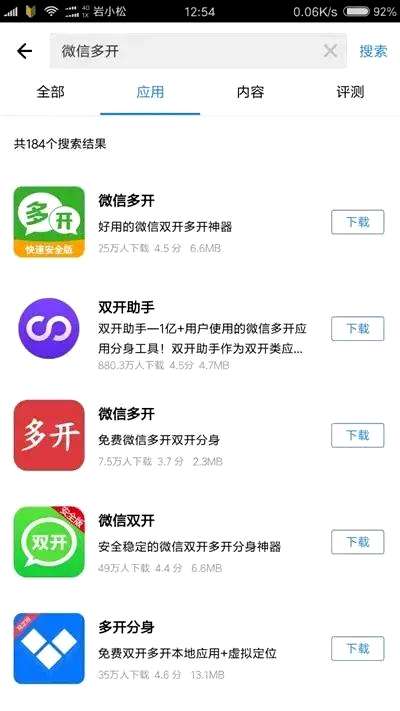 有免费微信多开宝吗，朵唯手机微信可以多开吗 - 微信多开 - 前端|