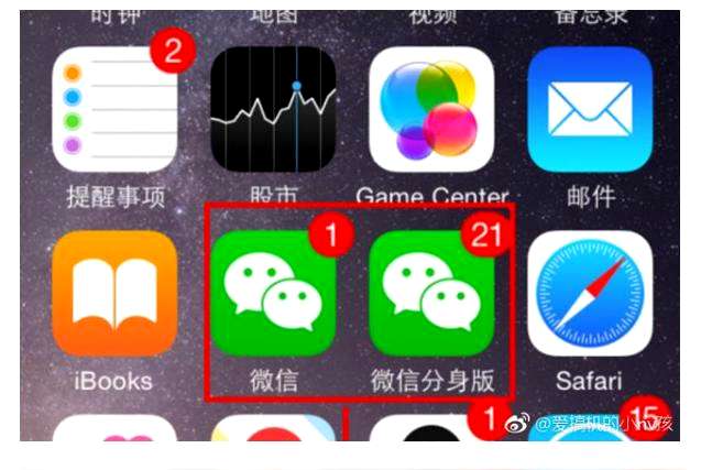 ios微信6.3.9多开，一个苹果手机上怎样上两个微信 - 微信多开 - 前端|