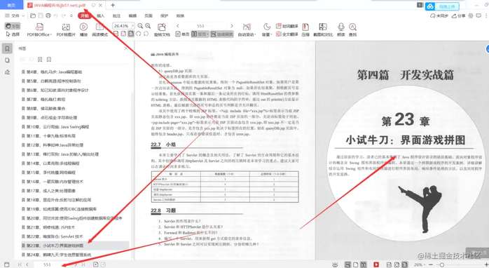 java编程开发游戏开发，游戏编程学什么专业 - 游戏开发 - 前端|