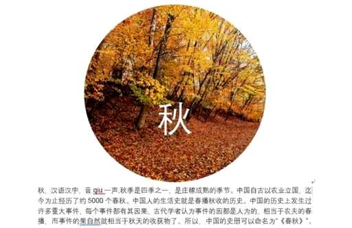 css图片被文字环绕,请列出word中将图片设置成为四周环绕的操作步骤