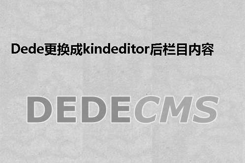 织梦DedeCMS制作Html+Css代码运行框jQuery版