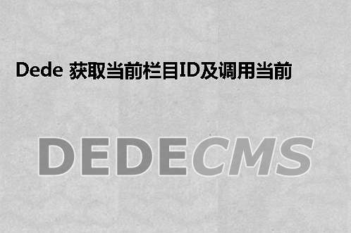 织梦DedeCMS顽固木马后门专杀工具2.0