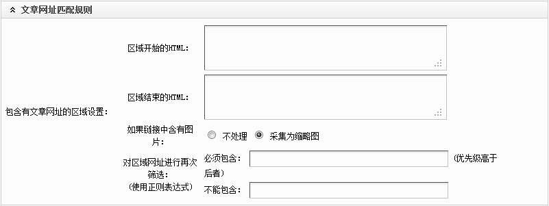 织梦DedeCMS织梦DedeCMS后台模板采集功能的使用方法详解