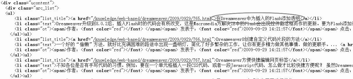 织梦DedeCMS织梦DedeCMS后台模板采集功能的使用方法详解