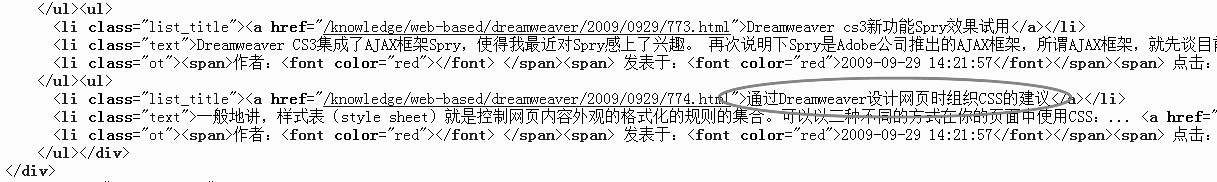 织梦DedeCMS织梦DedeCMS后台模板采集功能的使用方法详解