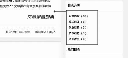 织梦DedeCMS模板栏目列表中添加统计文档数量的标签