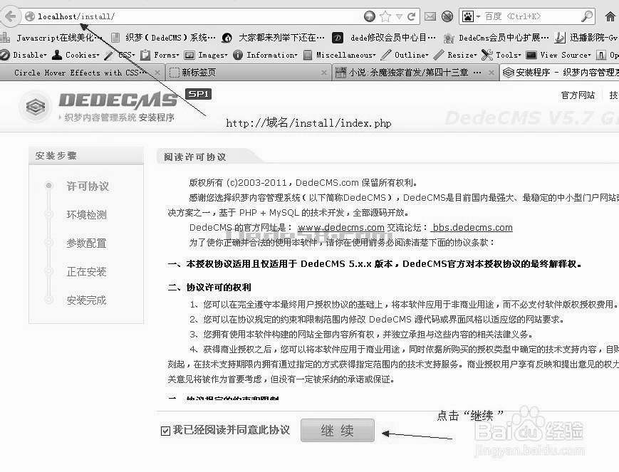 织梦DedeCMS模板织梦DedeCMS整站源码通用安装教程