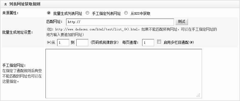 织梦DedeCMS织梦DedeCMS模板采集教程一含有分页的普通文章(1)