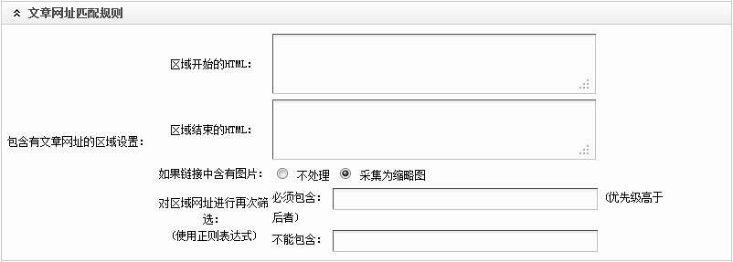 织梦DedeCMS织梦DedeCMS模板采集教程一含有分页的普通文章(1)