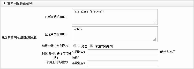 织梦DedeCMS织梦DedeCMS模板采集教程一含有分页的普通文章(1)