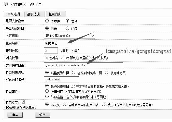 织梦DedeCMS导航顶级栏目跳转到第一个子栏目设置