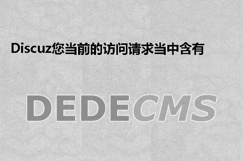 织梦DedeCMS后台如何添加管理商品信息？