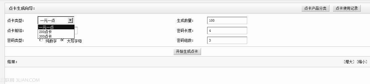 织梦DedeCMS模板织梦DedeCMS会员支付工具点卡产品管理教程