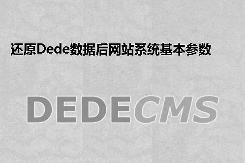 推荐织梦DedeCMS方向键实现上一页下一页翻页，亲测可用