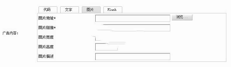 织梦DedeCMS后台广告管理模块增加图片上传功能插件