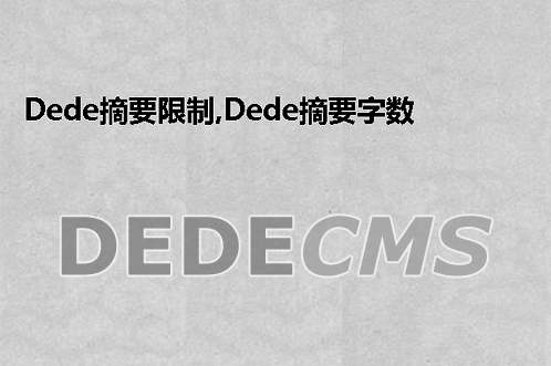 织梦DedeCMS文章内容页面调用随机推荐文章