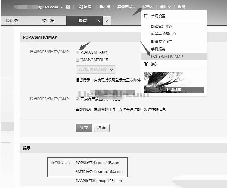 织梦DedeCMS提交自定义表单后发送到指定邮箱