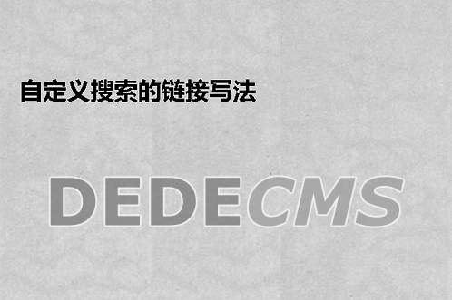 织梦DedeCMS用loop循环调用自定义表单的留言内容