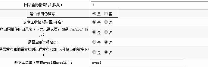 织梦DedeCMS全站伪静态设置+全套伪静态规则精华教程