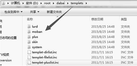 安装织梦DedeCMS V5.7手机模板文本教程