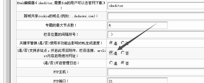 织梦DedeCMS手机站绑定二级域名教程