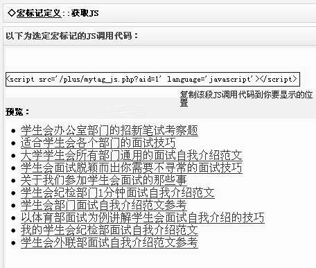 织梦DedeCMS搜索页面调用全站最新文章的方法