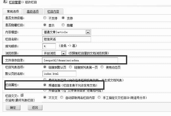 织梦DedeCMS频道如何绑定二级域名（图文教程）