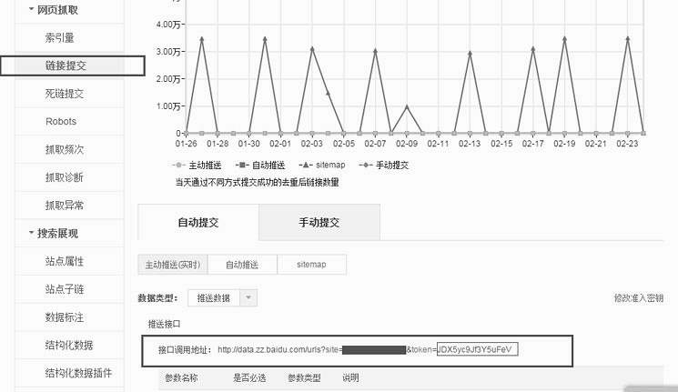 织梦DedeCMS实现链接提交给百度 主动推送的实例操作