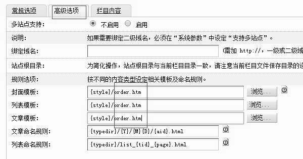 织梦DedeCMS做自定义表单在线预约的方法