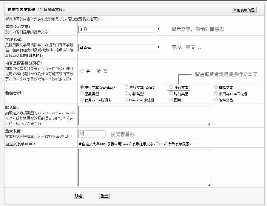 织梦DedeCMS自定义表单制作留言板/订单管理