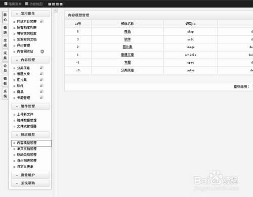 织梦DedeCMS自定义模型字段内页和首页调用方法