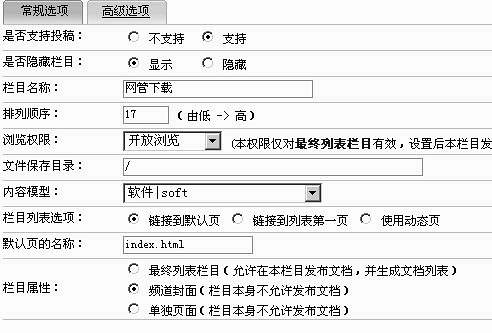 织梦DedeCMS多站点二级域名绑定攻略