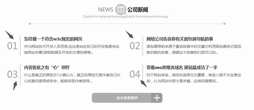 织梦DedeCMS给文章列表加序号